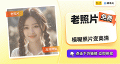 <b>能通过AI手艺沉获重生</b>