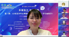 正在指导学生的过程